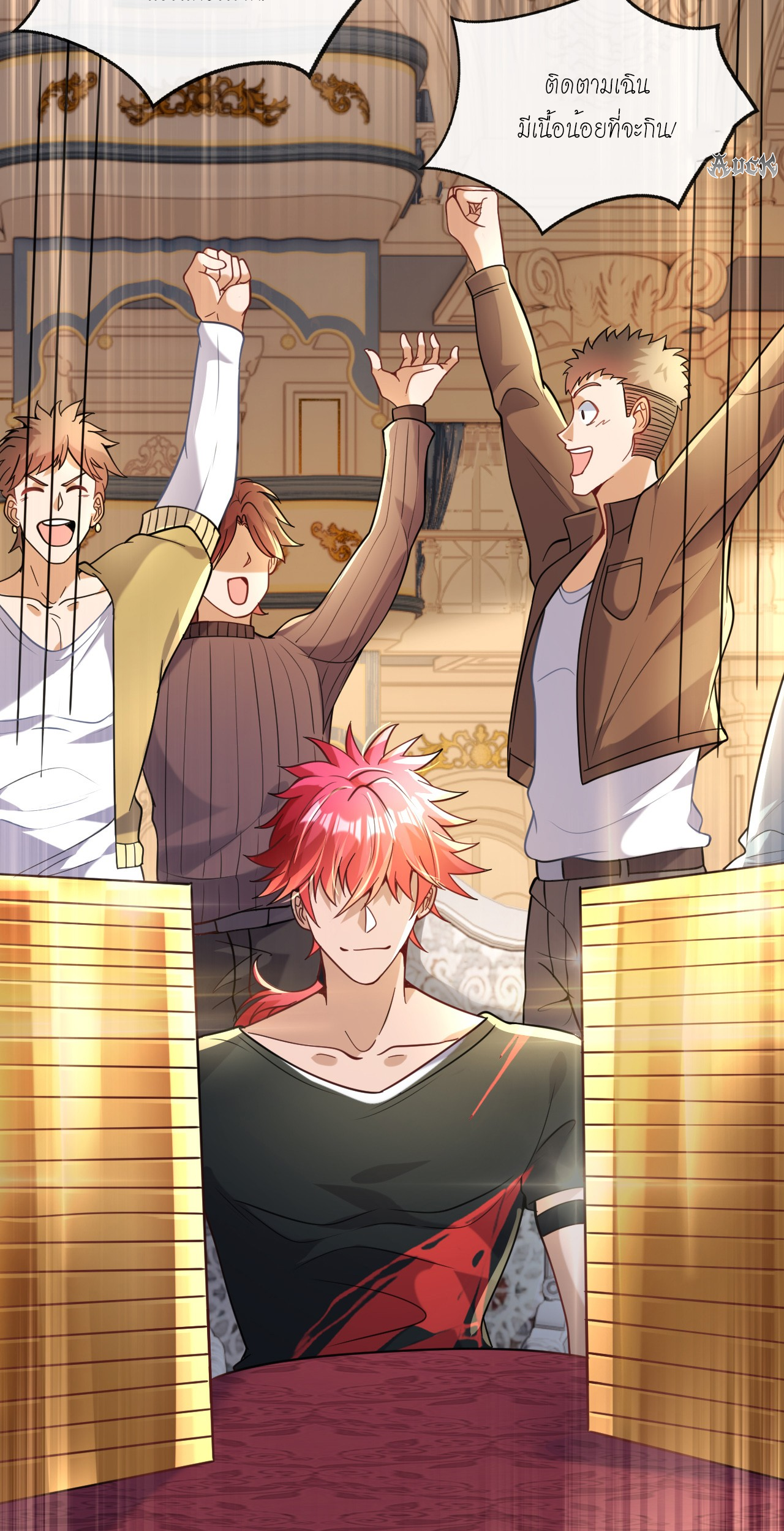 สุดยอดลูกเขยบ้า ตอนที่ 12 หน้า 27