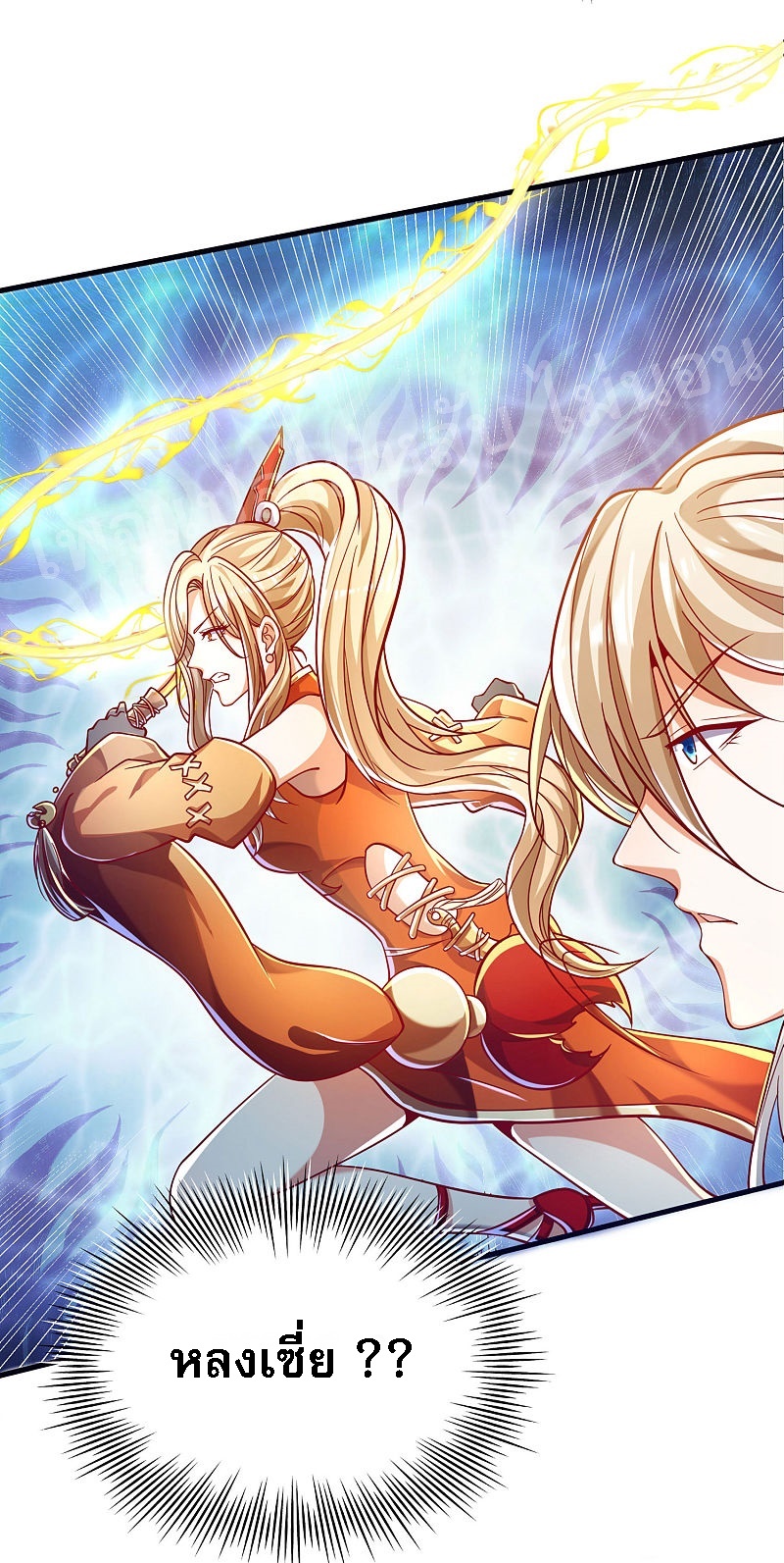 |.การหวนคืนราชันย์เทพสวรรค์ (จบแล้ว) ตอนที่ 37 หน้า 33