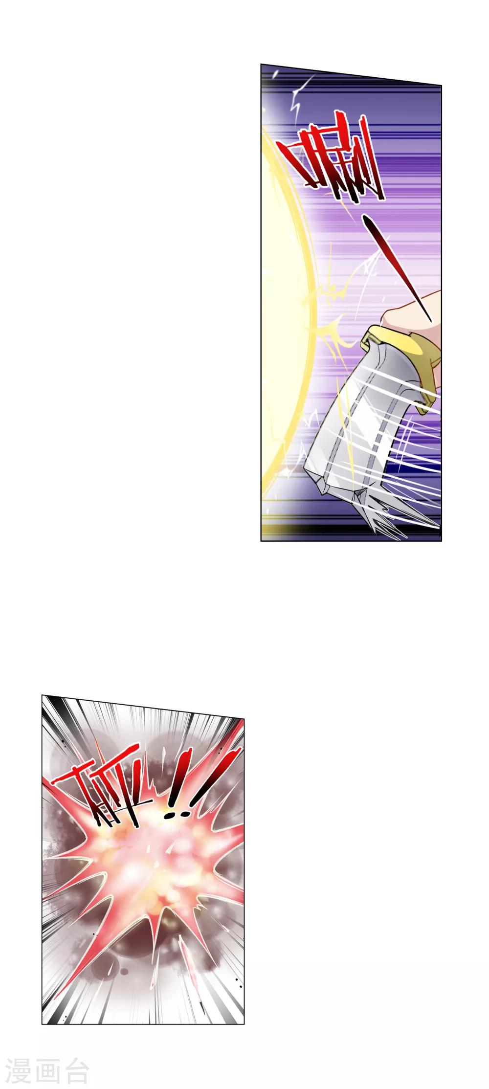 การจุติของมหาเวทย์ ผู้ไร้พ่าย ตอนที่ 6 หน้า 22