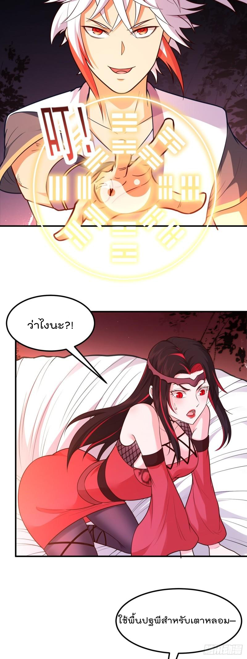 สมบัติทั้งหมดที่ข้าทิ้งไปตอนนี้กลายเป็นผู้หญิงไปซะแล้ว (ชนต้นฉบับ) ตอนที่ 17 หน้า 33