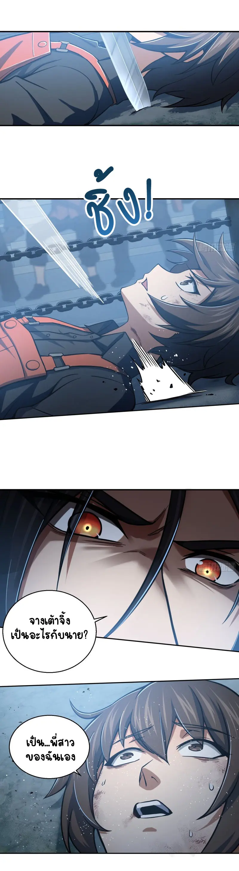 All starts with Ubume ตอนที่ 16 หน้า 10