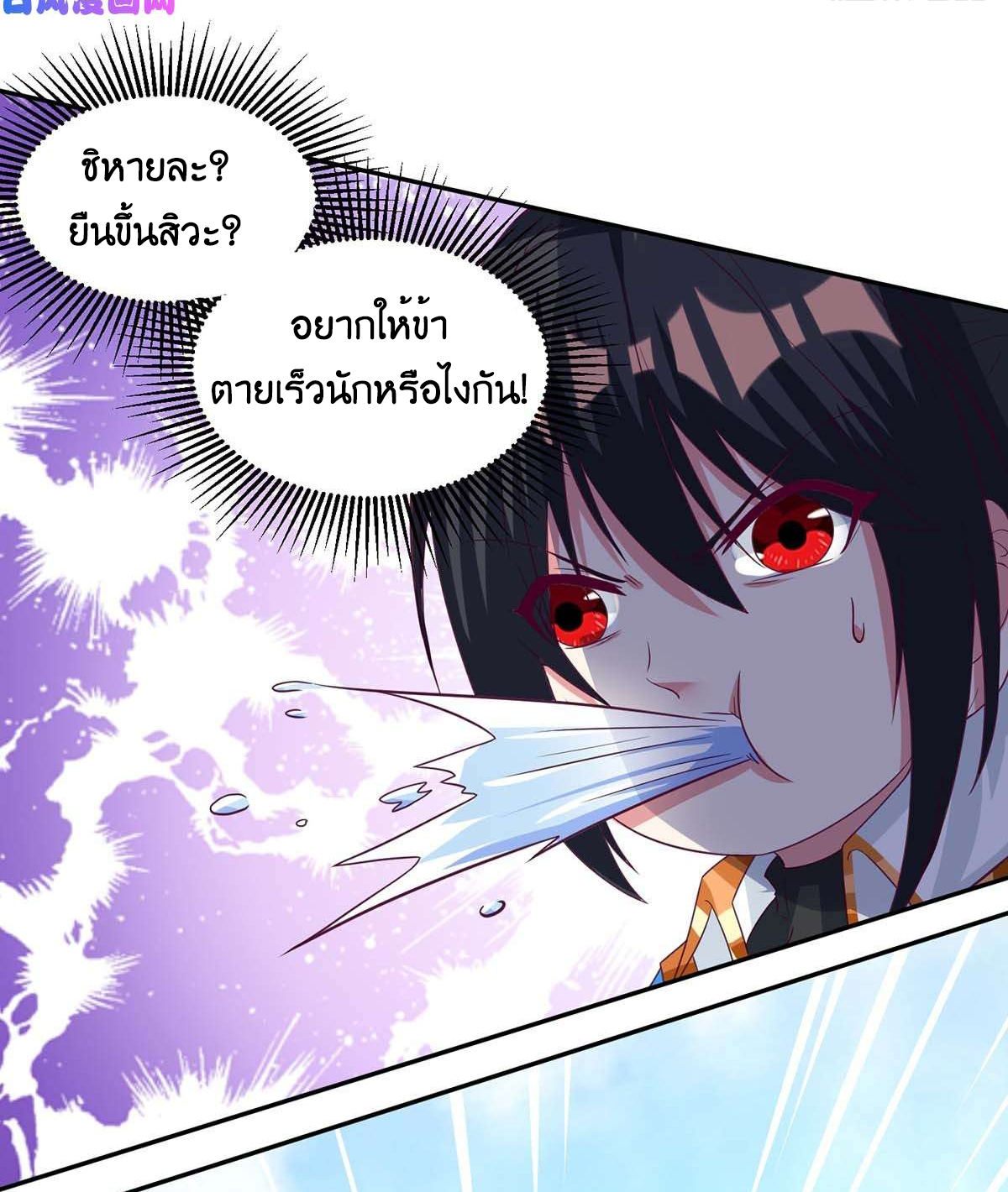 One Step Toward Freedom ตอนที่ 150 หน้า 35