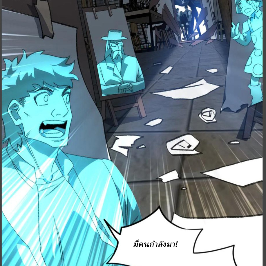 I created an Urban Legend ตอนที่ 39 หน้า 41