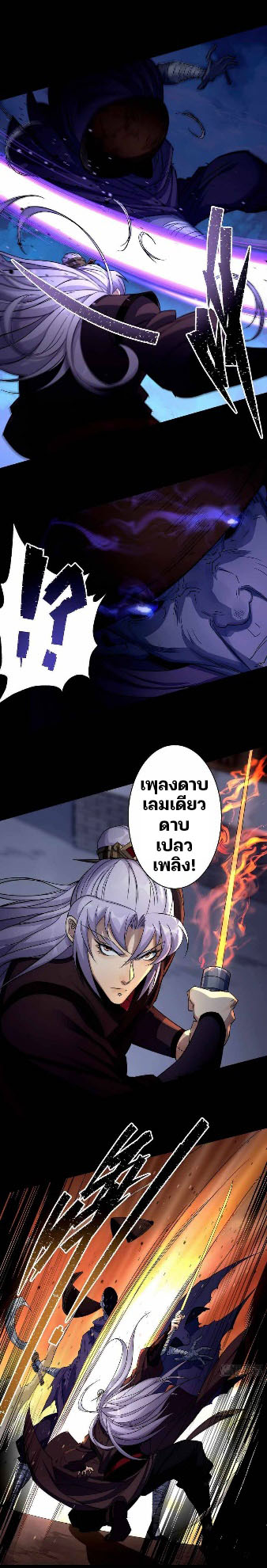 มหาปราชญ์ผู้ยิ่งใหญ่ ตอนที่ 22 หน้า 10