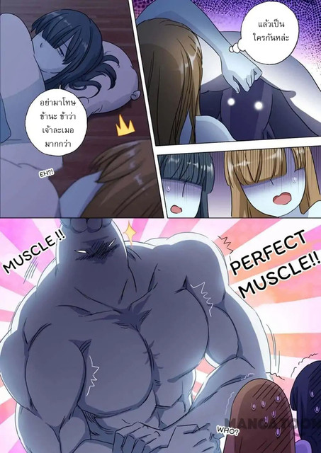 ดาบวิญญาณราชัน spirit sword sovereign ตอนที่ 116 หน้า 9