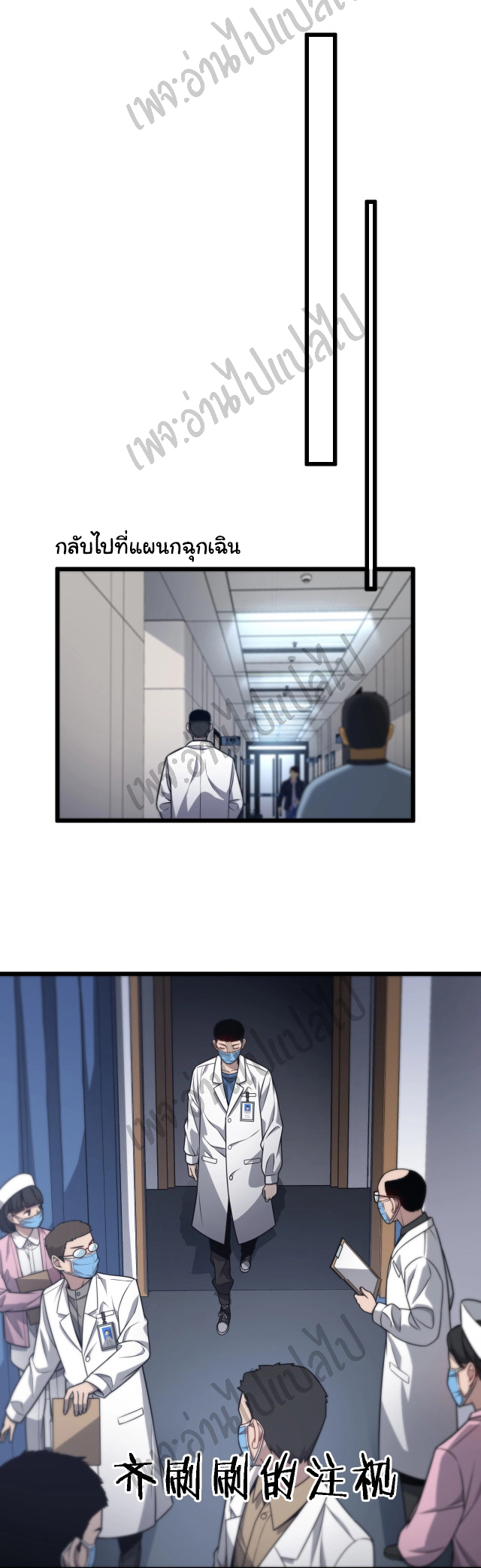 สุดยอดระบบของหมอหลิงหรัน ตอนที่ 14 หน้า 11
