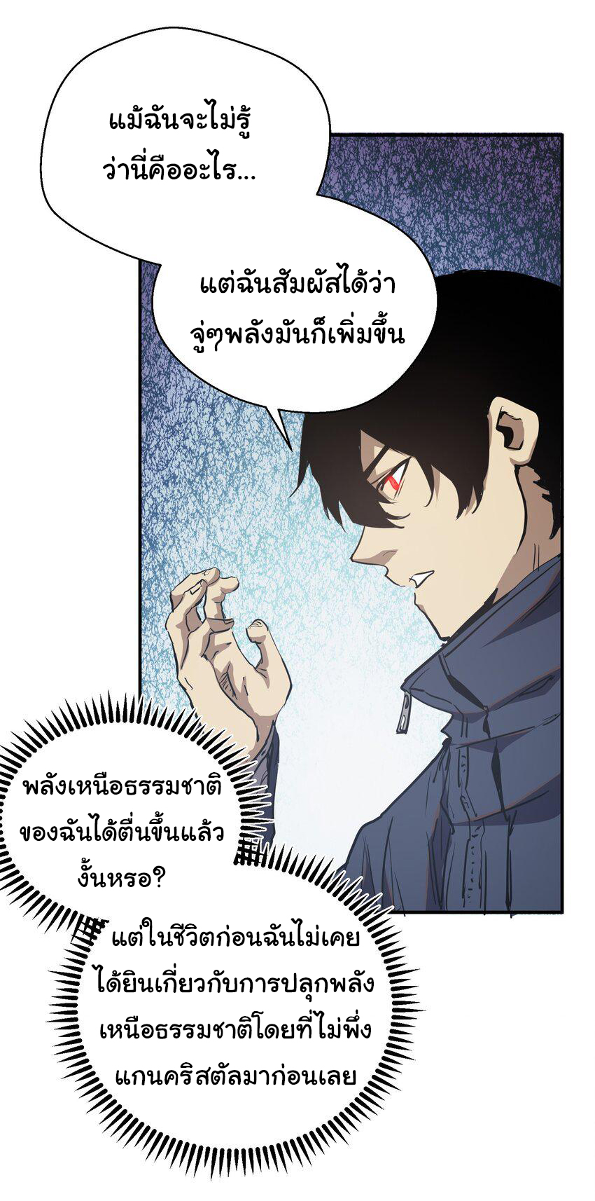 กลับมาเกิดใหม่ในยุคก่อนวันสิ้นโลก! ตอนที่ 10 หน้า 34