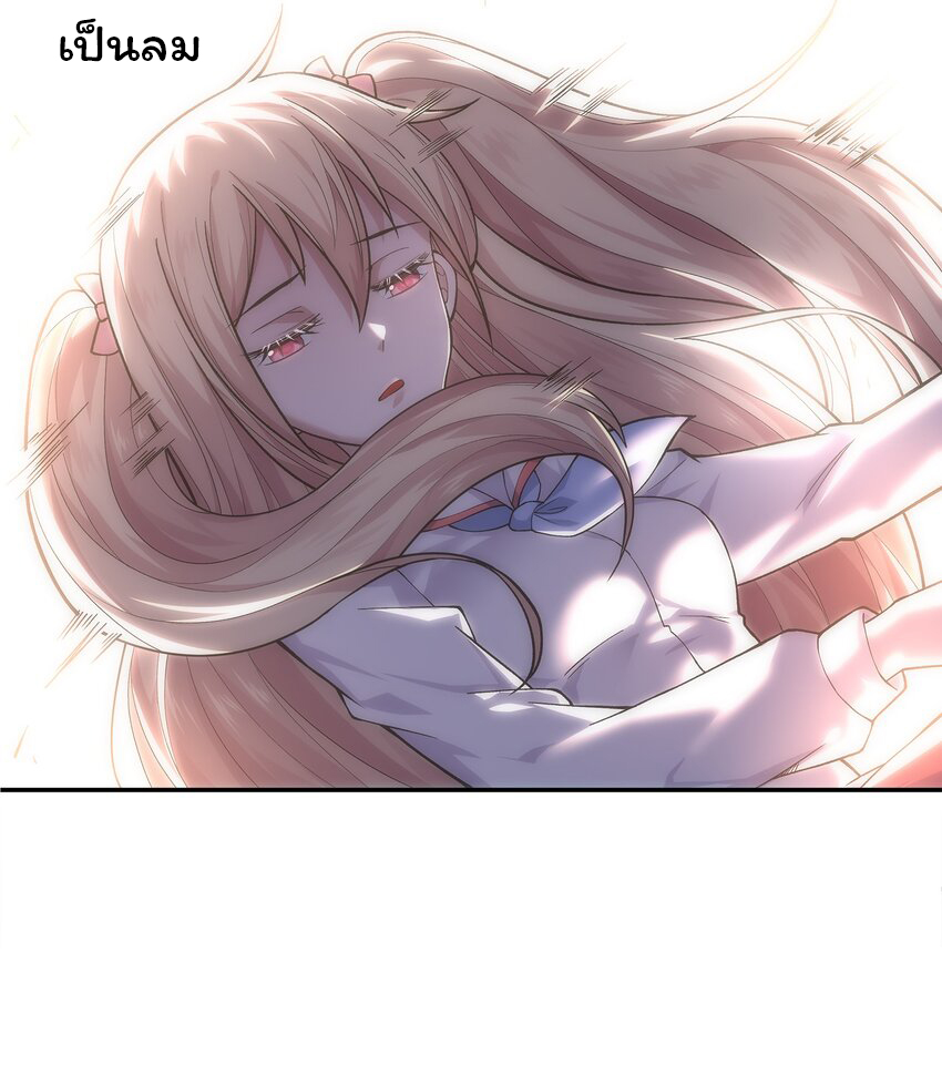 ยุคสมัยแห่งเทพ:โลกกลายเป็นเกมออนไลน์ Age of the Gods : The World Becomes an Online Game(ชนจีนแล้ว) ตอนที่ 4 หน้า 37