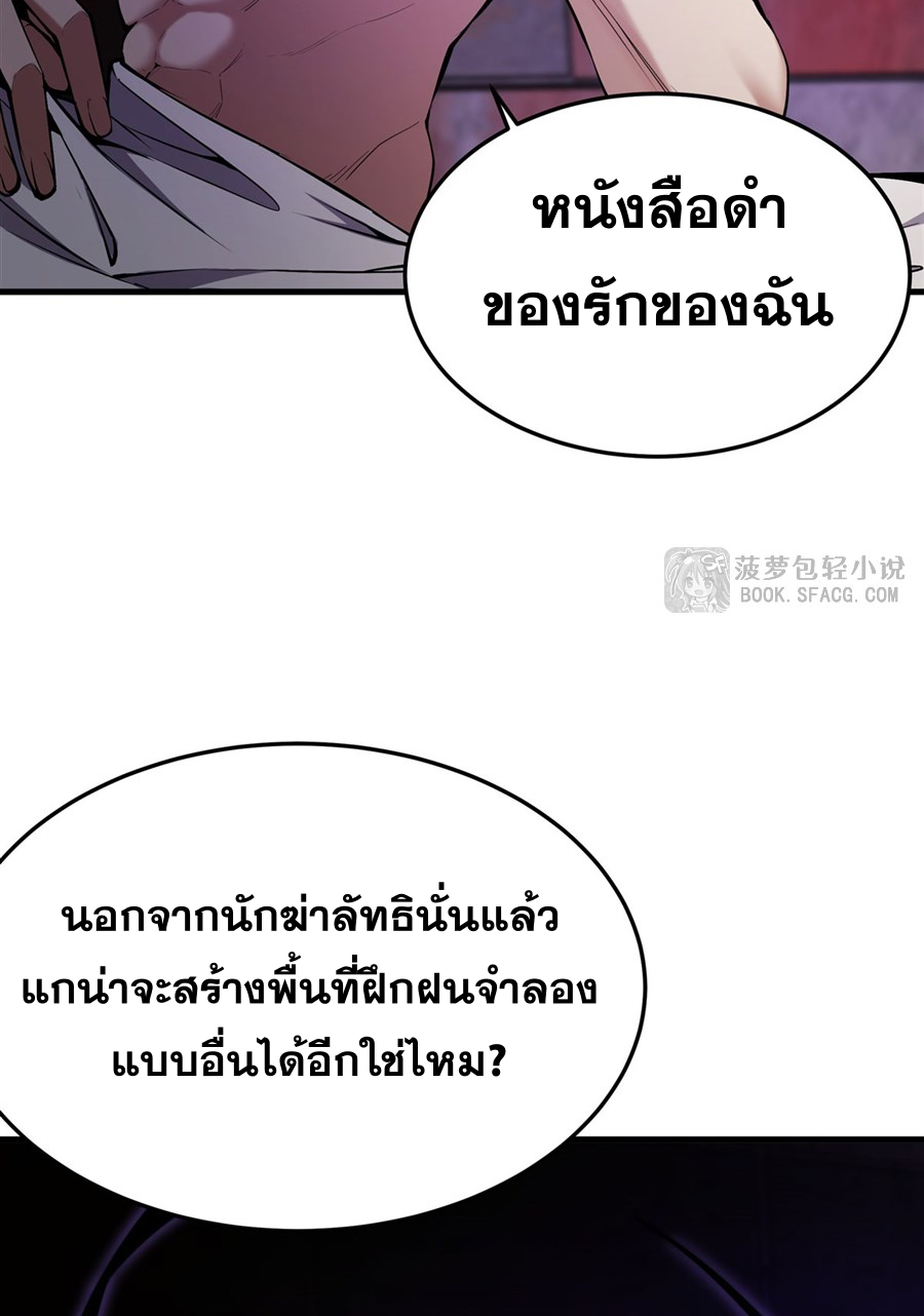 ตัวร้ายผมทองในนิยายตัวเอกหญิงสุดแกร่งก็อยากมีความสุข ตอนที่ 20 หน้า 30
