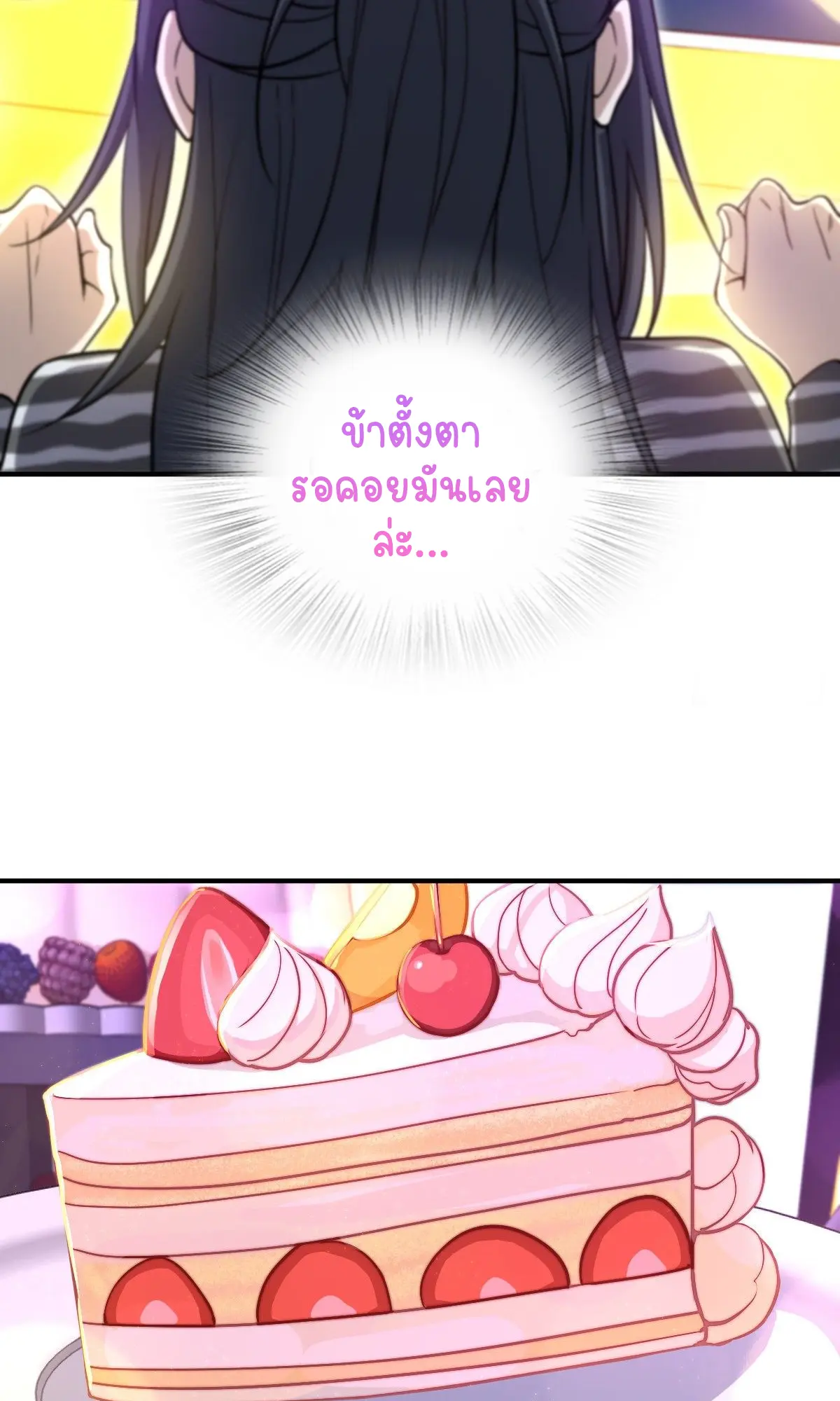 ภรรยาผมเป็นคนเมื่อ1000ปีที่แล้ว My Wife Is From a Thousand Years Ago ตอนที่ 33 หน้า 8