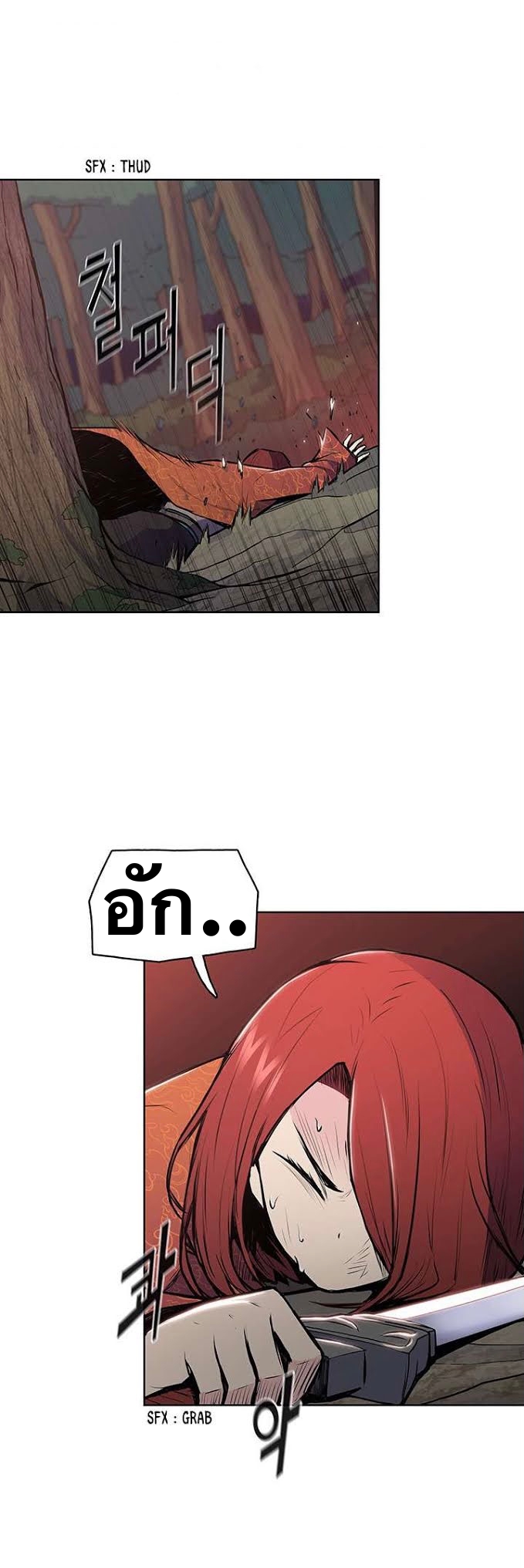 The God Of War ตอนที่ 24 หน้า 32