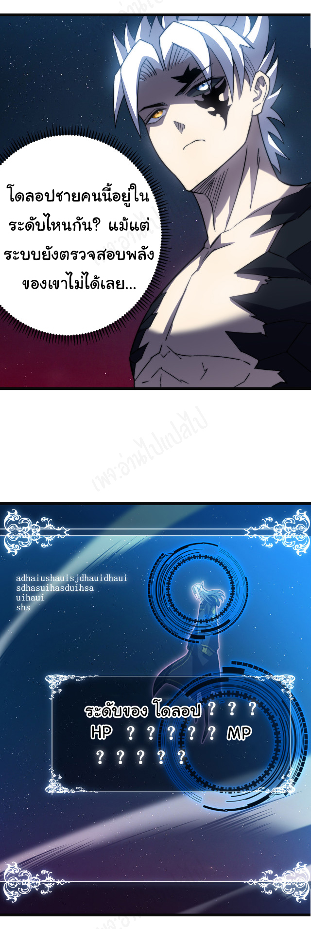 I killed the gods in another world ตอนที่ 45 หน้า 10