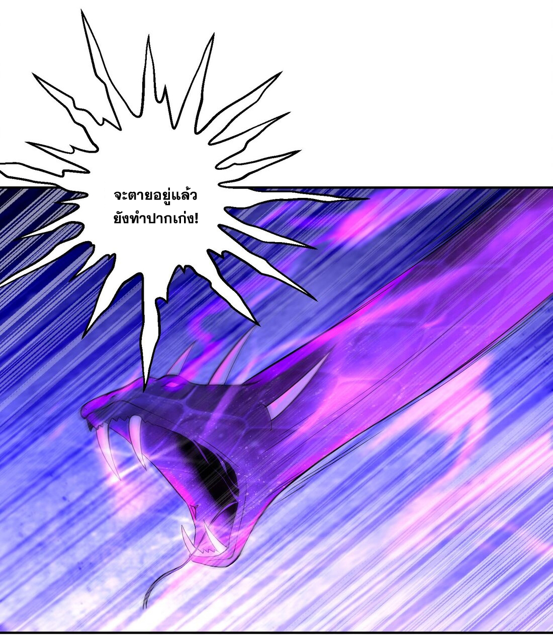 สัญญาระดับเทพ : เริ่มต้นที่แมวเหมียว ตอนที่ 11 หน้า 15