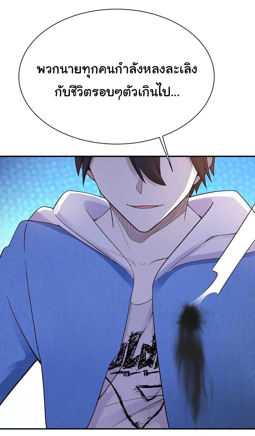 ยัยผู้หญิงคนนี้ ก็คือแฟนสาวของผม ตอนที่ 48 หน้า 5