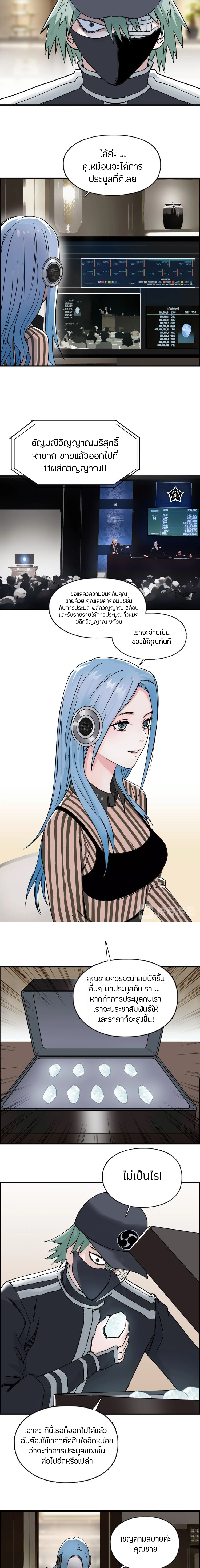 Super Cube ตอนที่ 140 หน้า 10