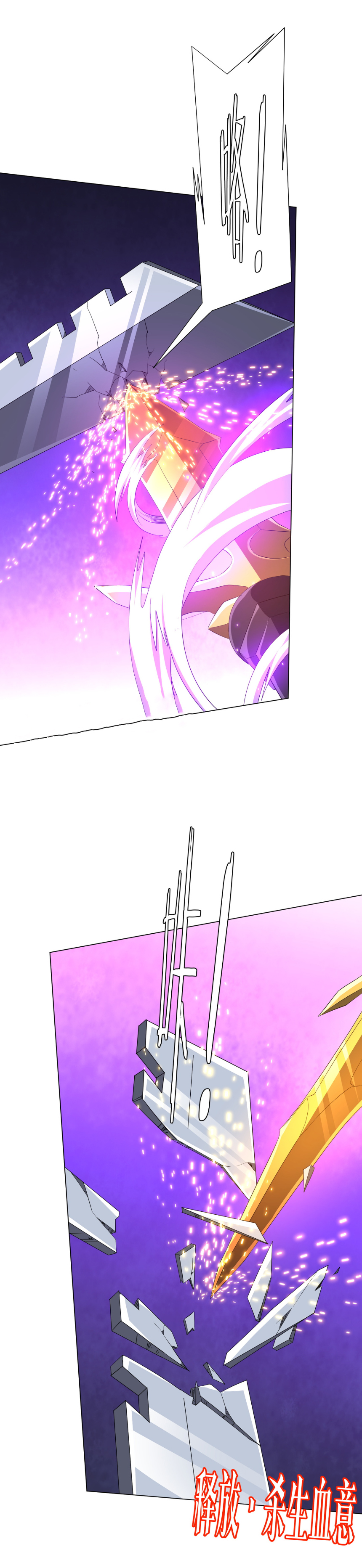 Start with trillions of coins ตอนที่ 190 หน้า 4