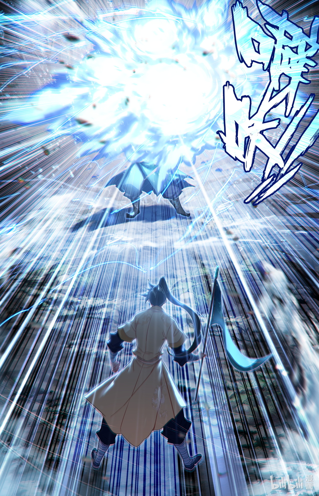 A record of a mortal's journey to immortality(ทันจีน) ตอนที่ 95 หน้า 14