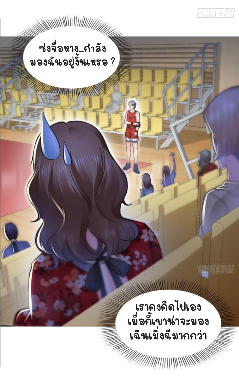 (ชนจีน)Perfect Secret Love The Bad New Wife Is a Little Sweet ตอนที่ 44 หน้า 23