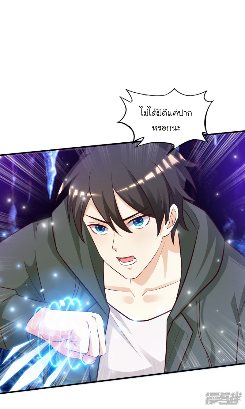 ราชาดอกไม้อมตะ ตอนที่ 46 หน้า 16