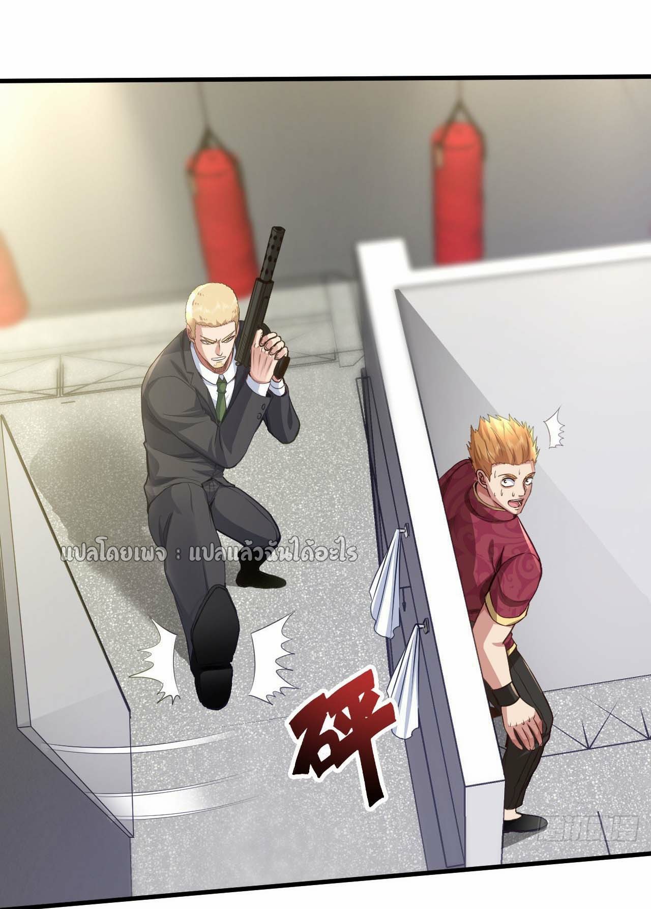 สุดยอดลูกเขยฟ้าประทาน ตอนที่ 125 หน้า 22