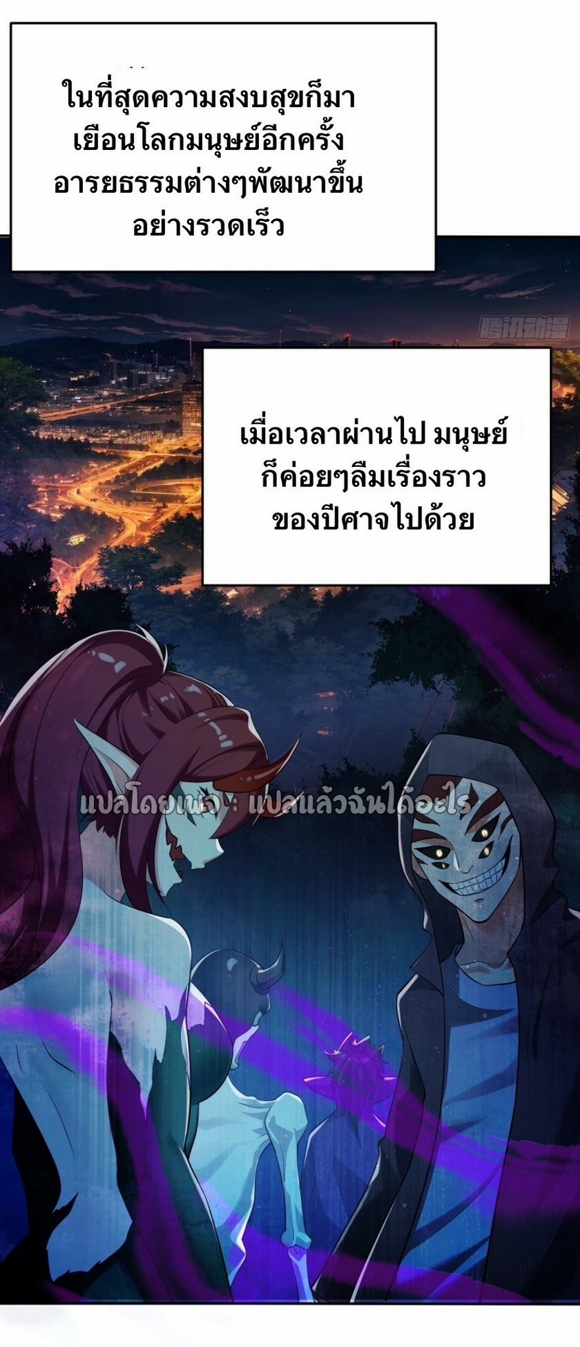 แฟนของผมระดับตำนานทั้งนั้น ตอนที่ 2 หน้า 9