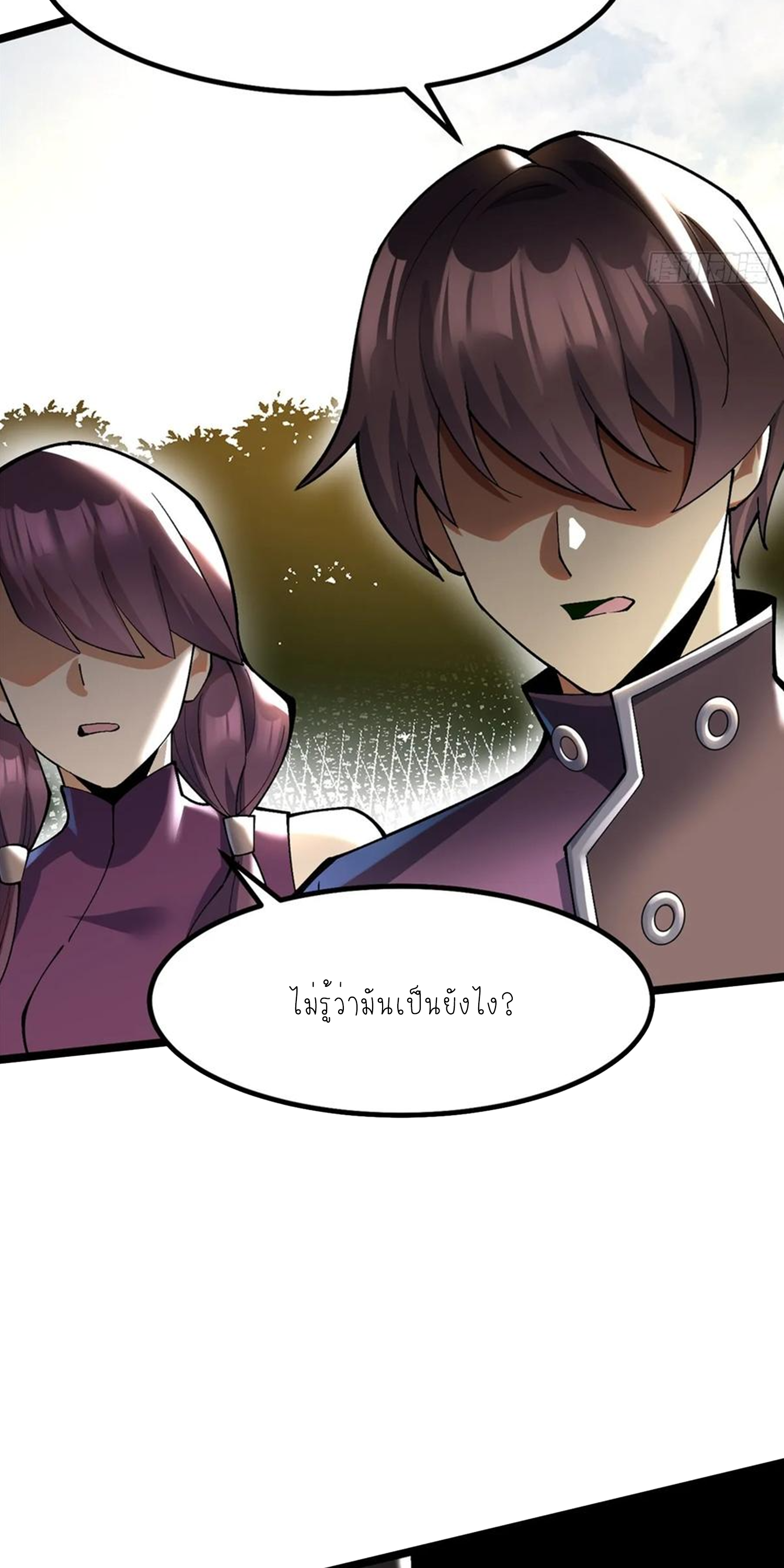 ไม่อยากเรียนทักษะ แห่งคำสาปเลย! ตอนที่ 58 หน้า 12