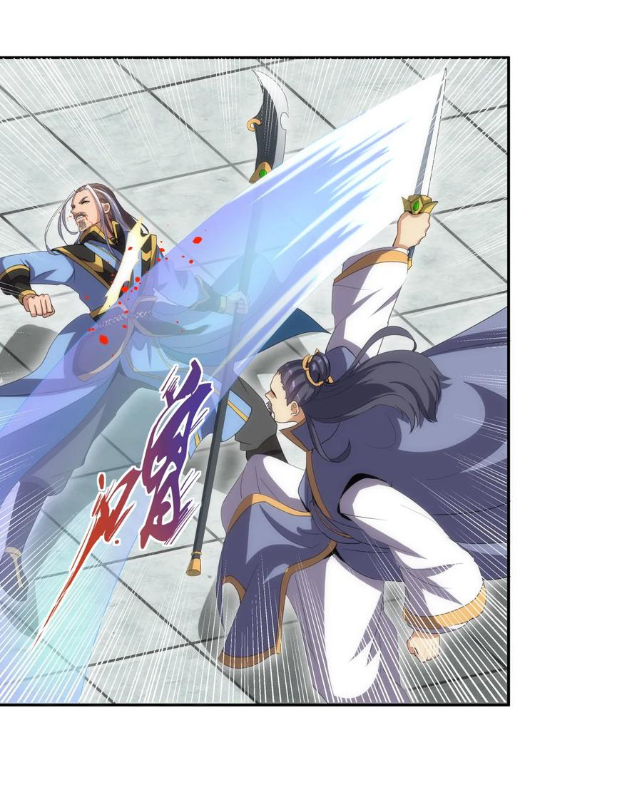 มหาเทพเอกะหมื่นบรรพกาล (จบ) ตอนที่ 65 หน้า 24