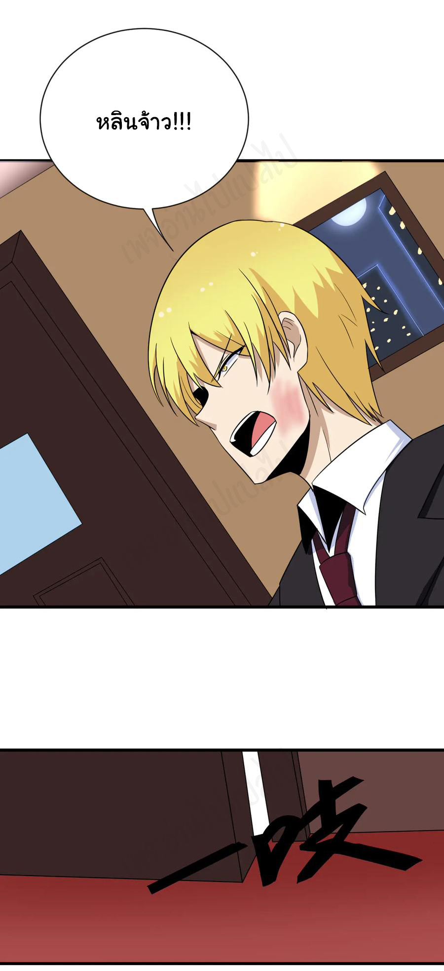 Sanjie Taobao Store ระบบร้านค้าเทพเจ้า ตอนที่ 198 หน้า 19