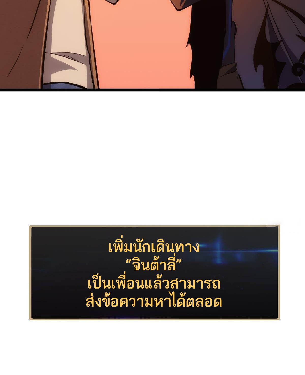 Extremely Evil Game ตอนที่ 14 หน้า 30