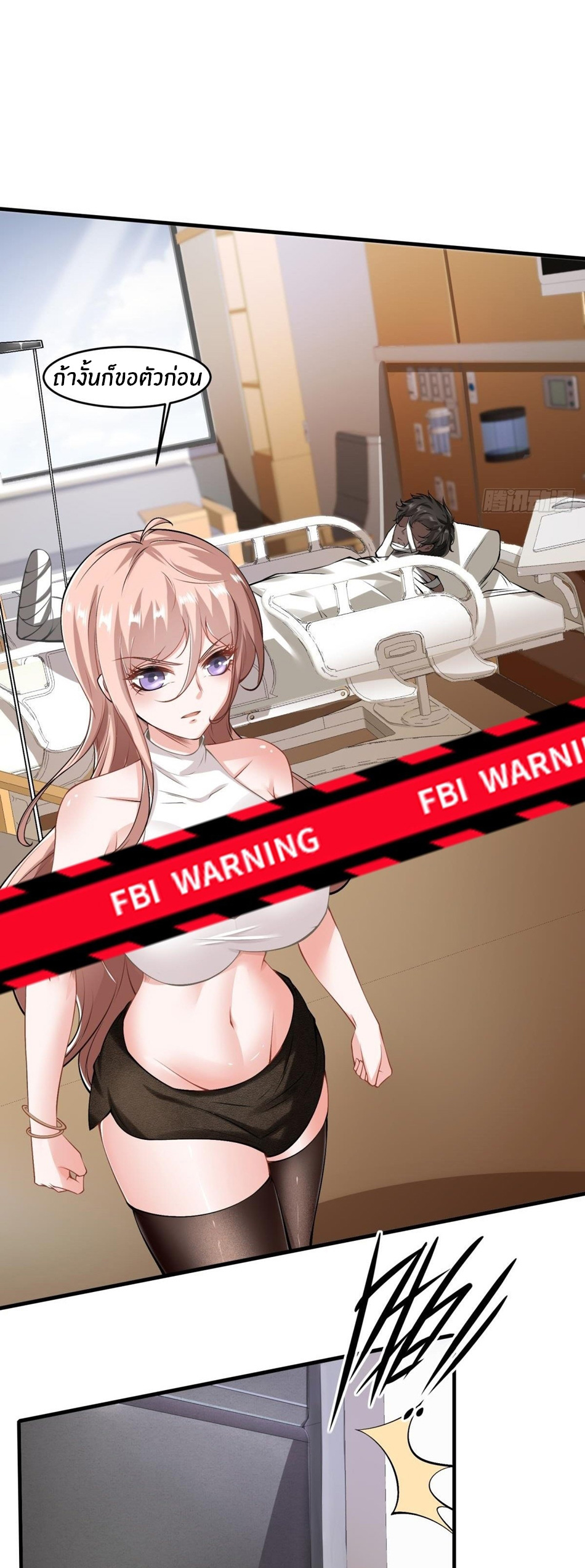 ขอล่ะอย่าเป็นที่ 1 เลย ตอนที่ 45 หน้า 31