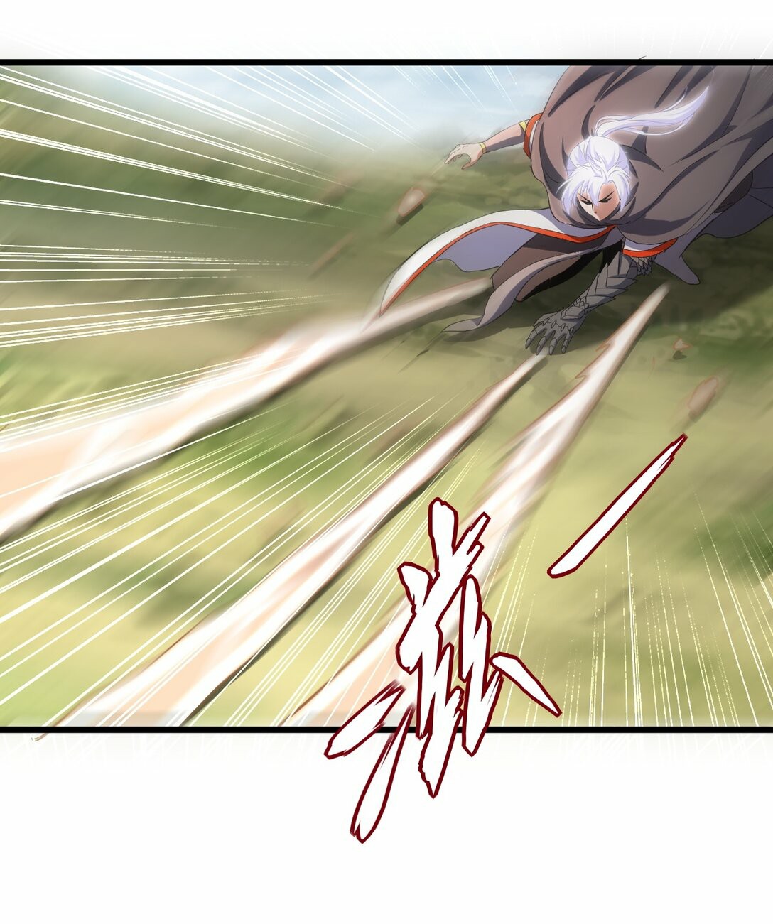 มหาเทพเอกะหมื่นบรรพกาล (จบ) ตอนที่ 82 หน้า 43