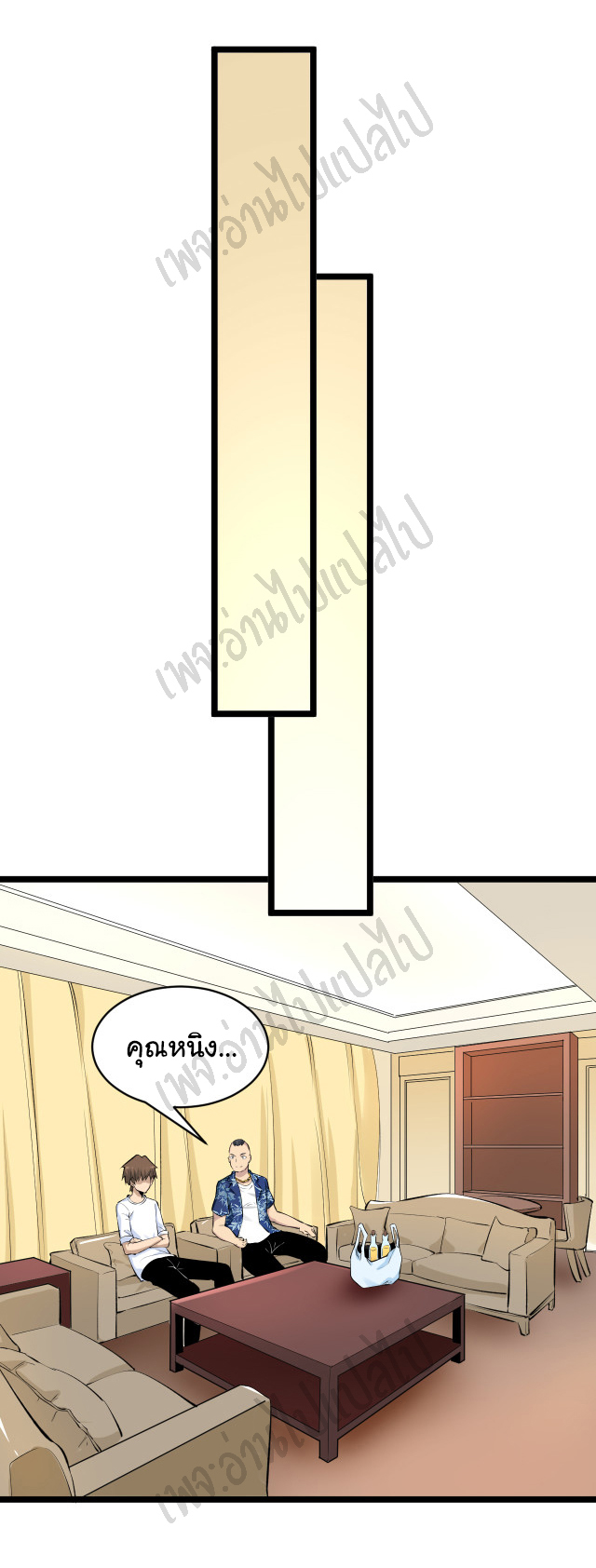 Sanjie Taobao Store ระบบร้านค้าเทพเจ้า ตอนที่ 166 หน้า 27