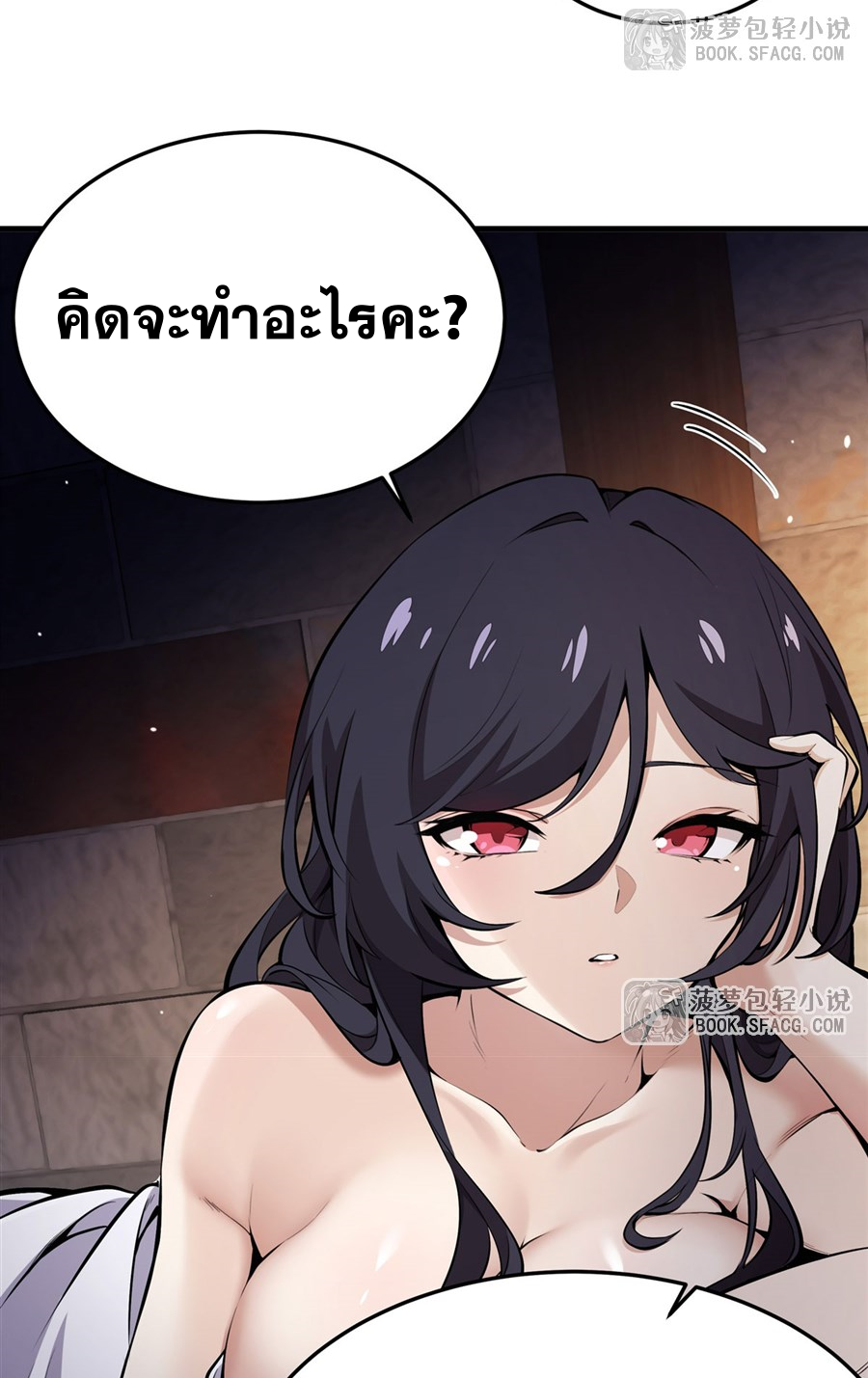 ตัวร้ายผมทองในนิยายตัวเอกหญิงสุดแกร่งก็อยากมีความสุข ตอนที่ 18 หน้า 18