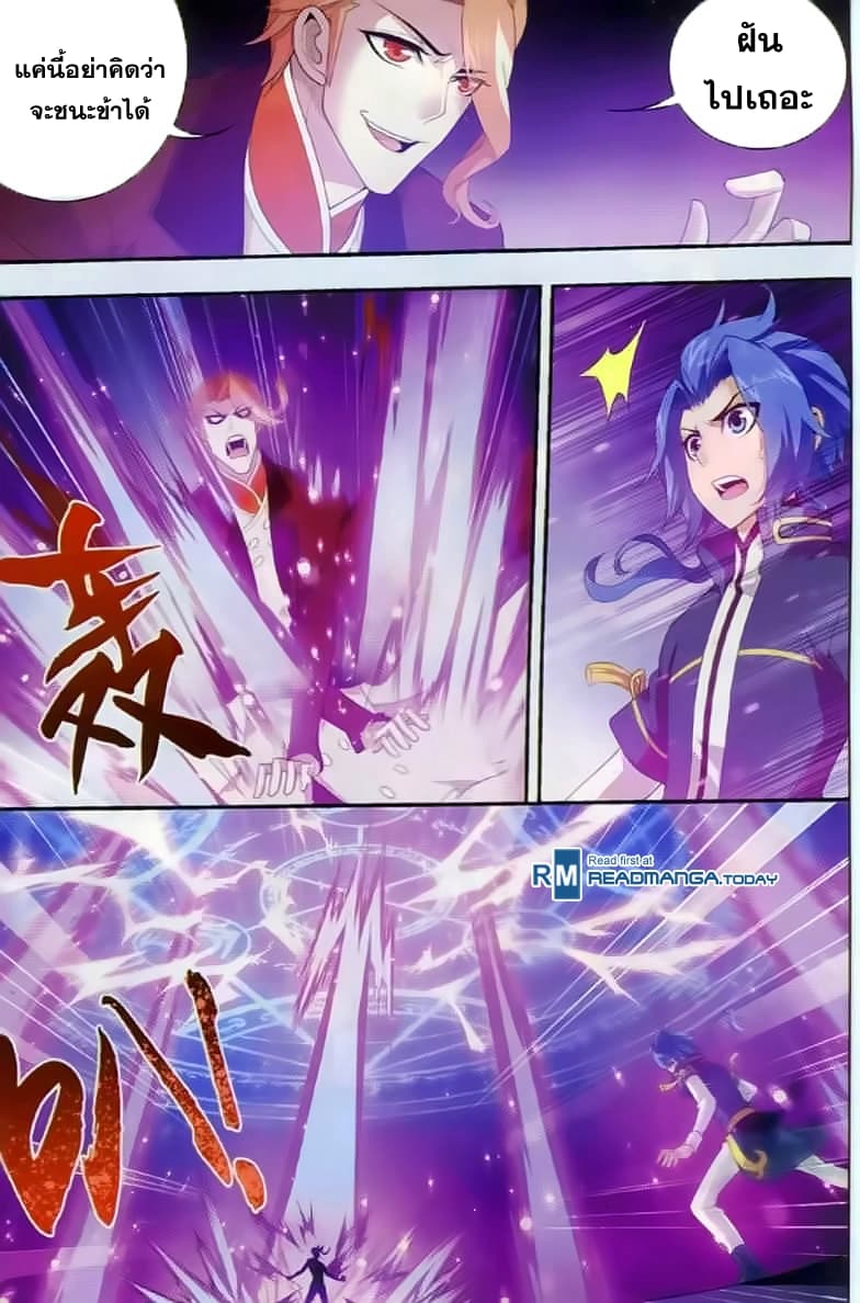 Da Zhu Zai ศึกปรมาจารย์สะท้านฟ้า (ชนจีน) ตอนที่ 36 หน้า 11