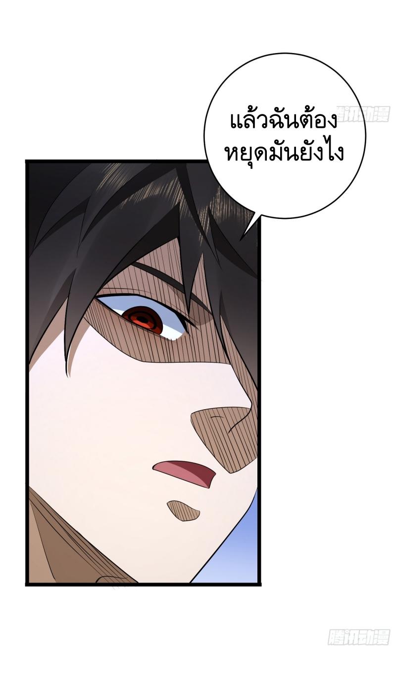 THE FIRST ORDER ตอนที่ 233 หน้า 13
