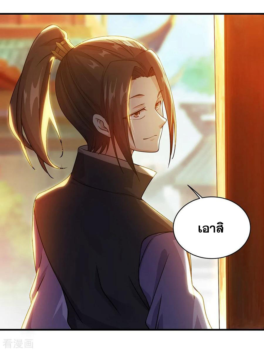 เทพอสูรสยบฟ้า ตอนที่ 6 หน้า 33