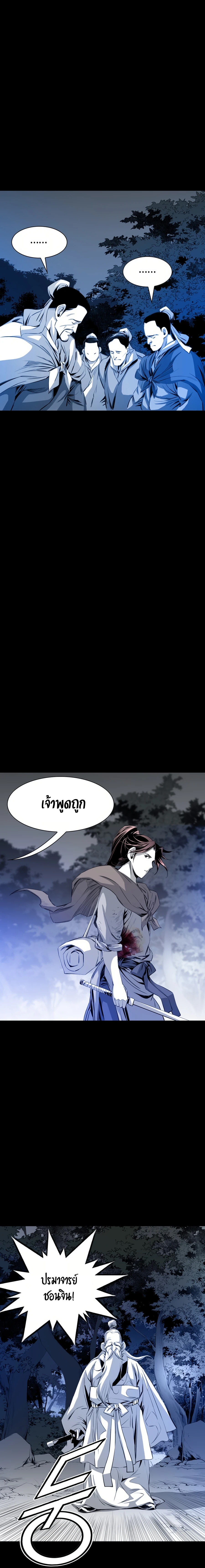 เส้นทางสู่สวรรค์ ตอนที่ 27 หน้า 20