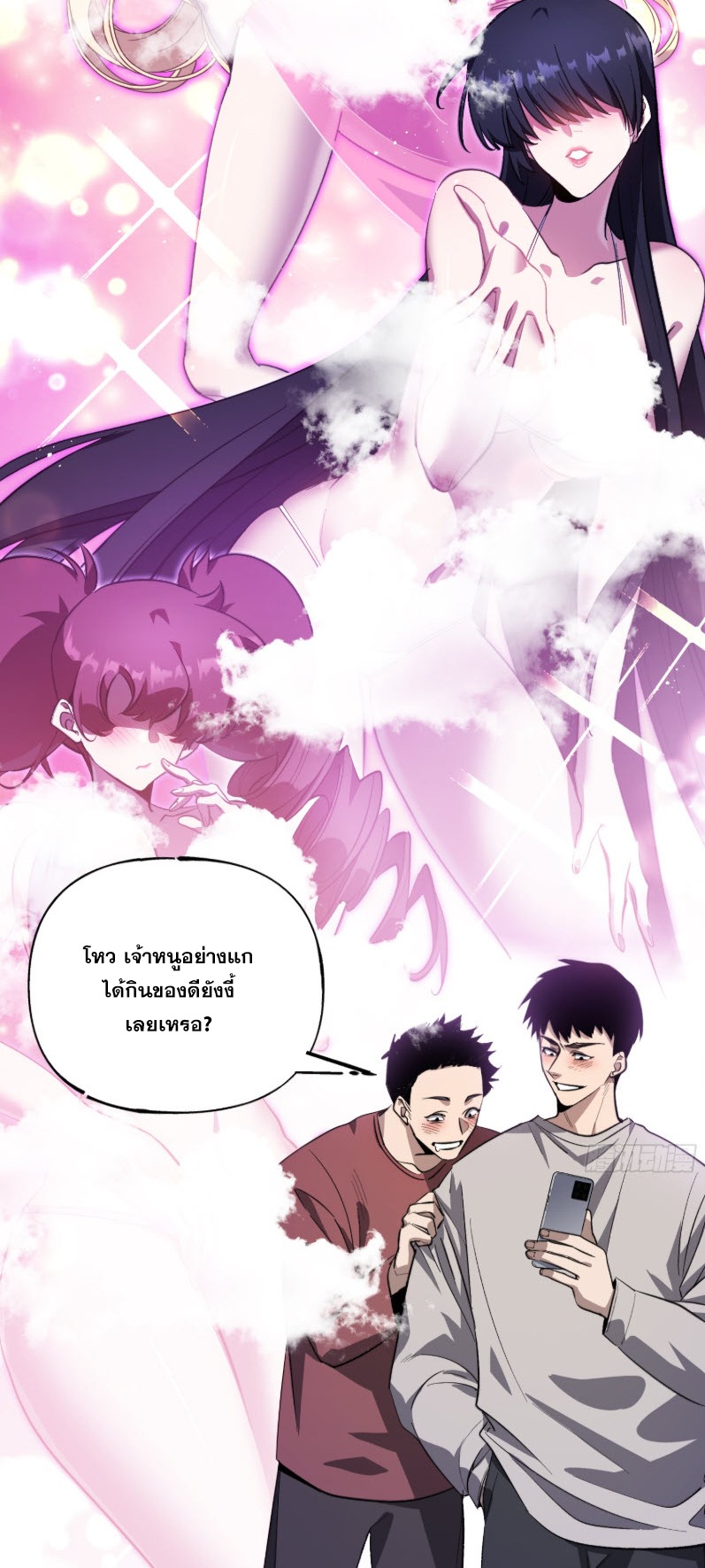 ไซเบอร์เซียน: ข้าเกิดใหม่เพื่อครองจุดสูงสุด ตอนที่ 2 หน้า 4