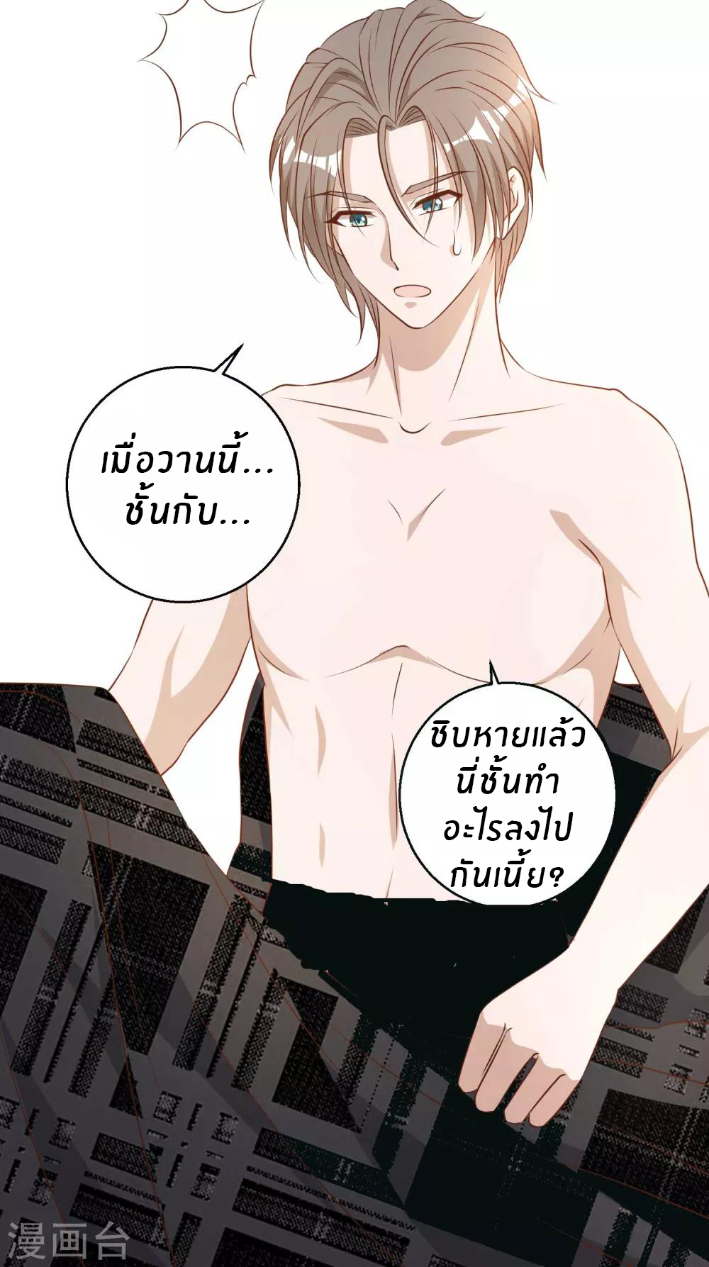 God Fisherman ตอนที่ 26 หน้า 27