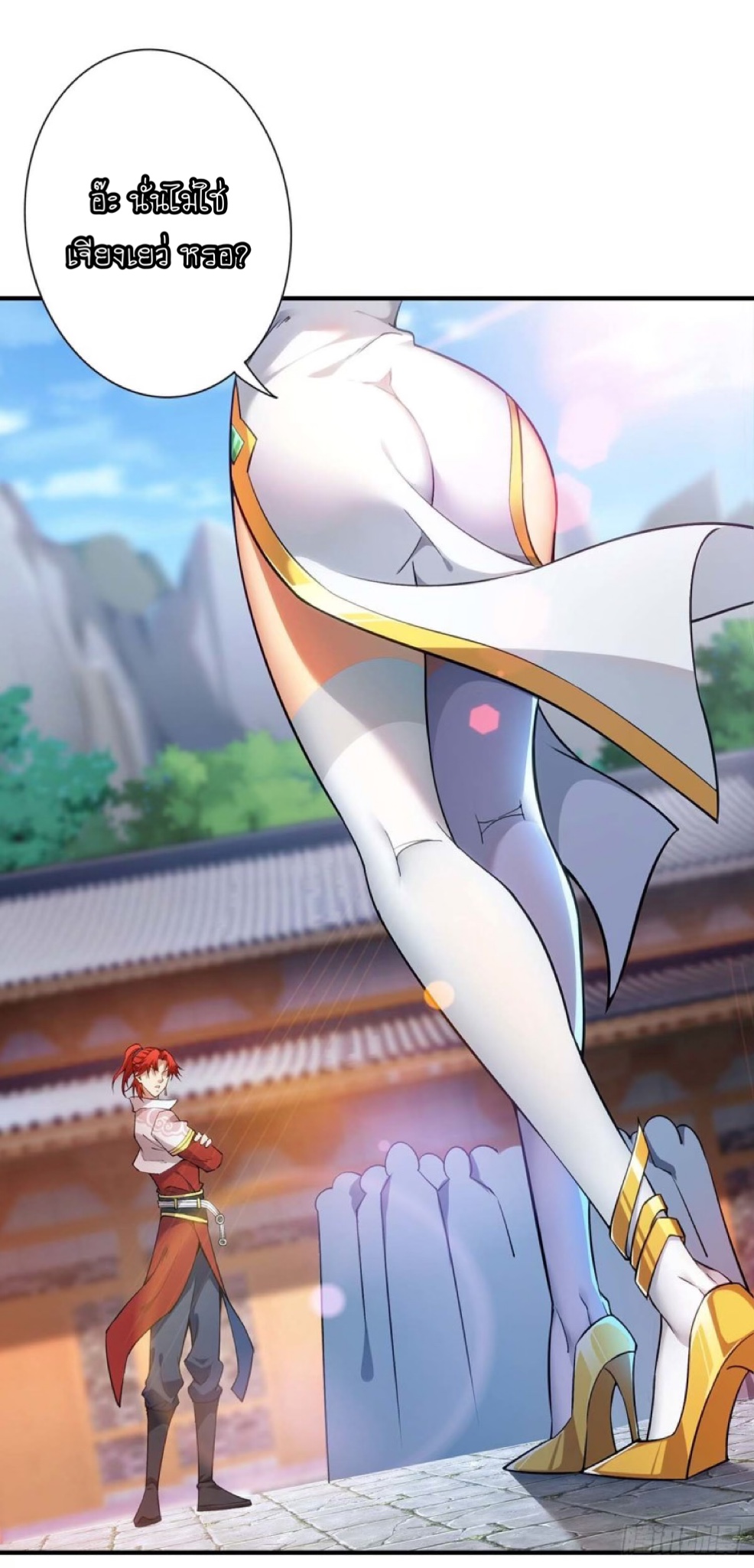 อาจารย์โลลิของข้าเป็นเซียนอมตะ ตอนที่ 1 หน้า 13