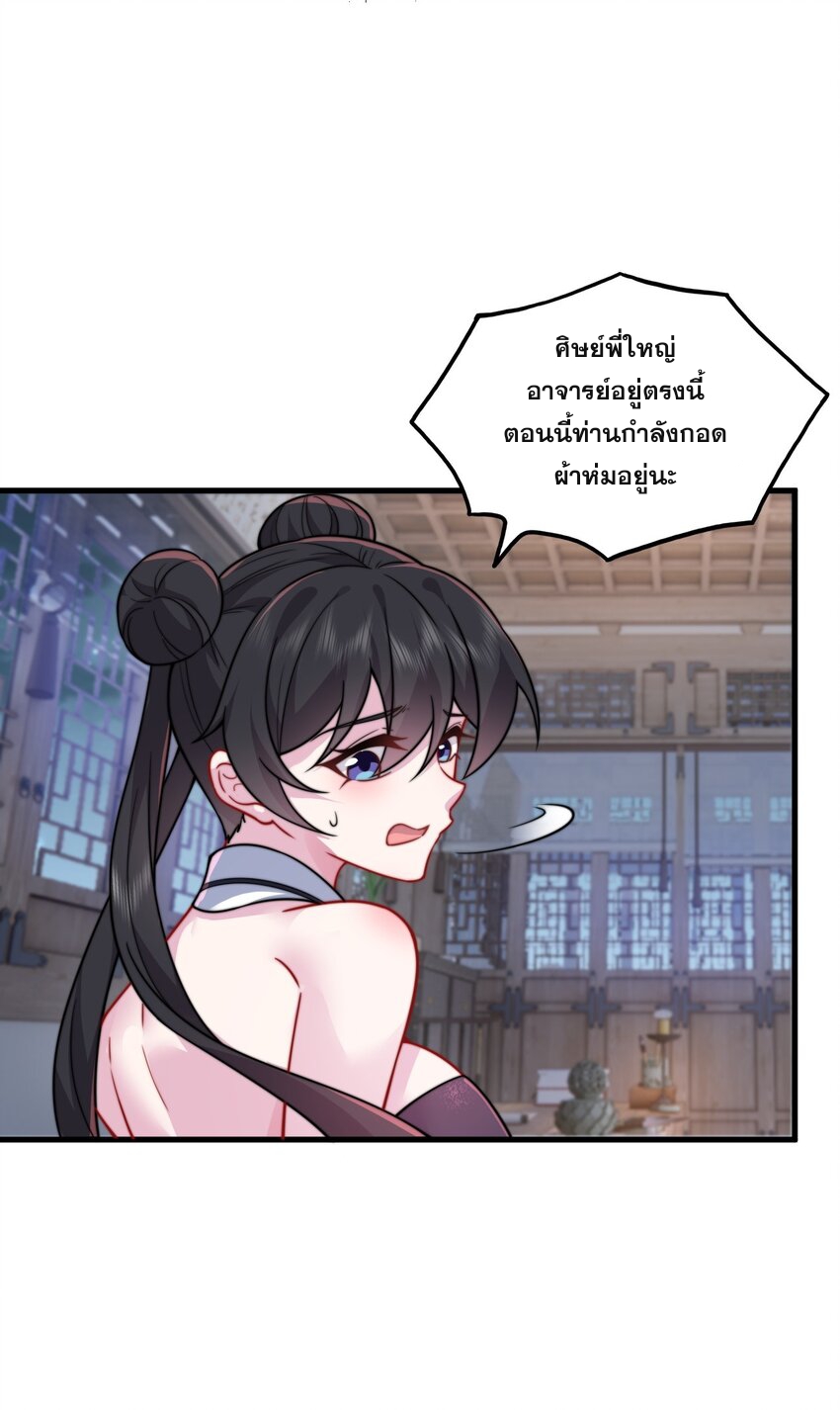 (ชนจีน) อาจารย์จอมวายร้ายกับลูกศิษย์ผู้อยู่ยงคงกระพัน ตอนที่ 80 หน้า 13