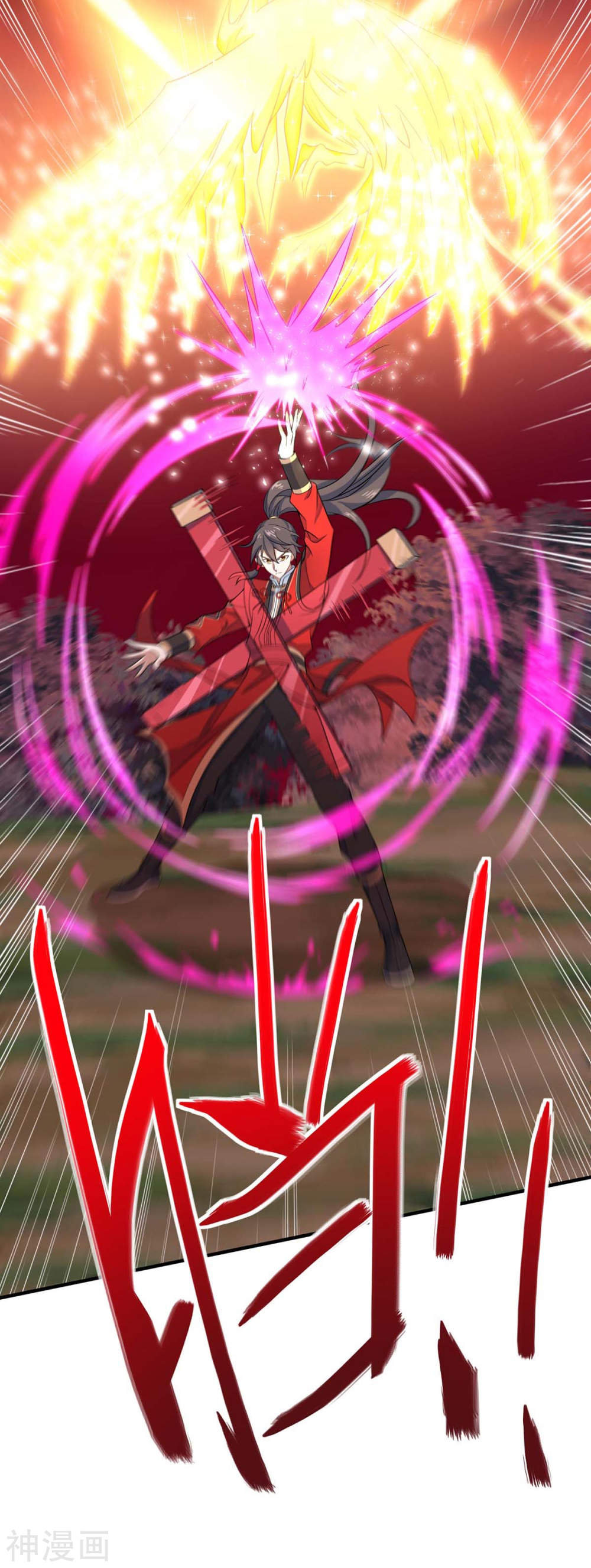 การกลับมาของจักพรรดิ์ ตอนที่ 140 หน้า 23