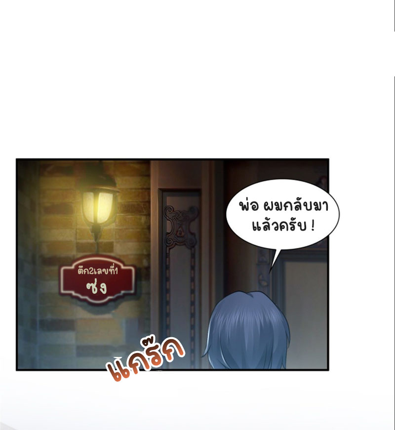 (ชนจีน)Perfect Secret Love The Bad New Wife Is a Little Sweet ตอนที่ 51 หน้า 14