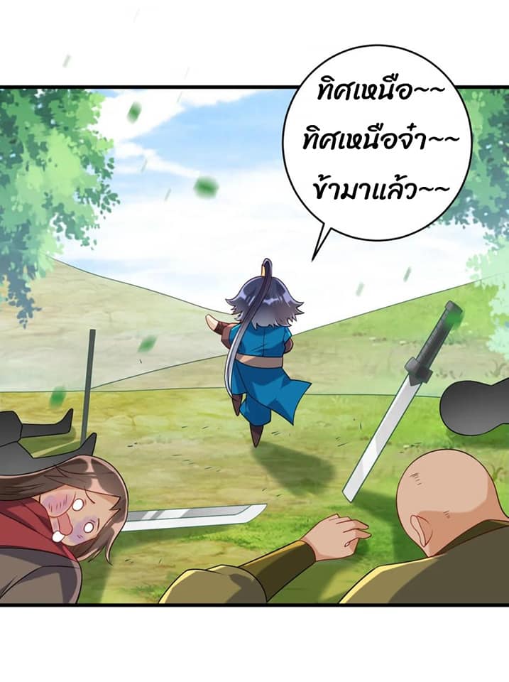 ข้ารับใช้ชั้นหนึ่ง ตอนที่ 129 หน้า 16