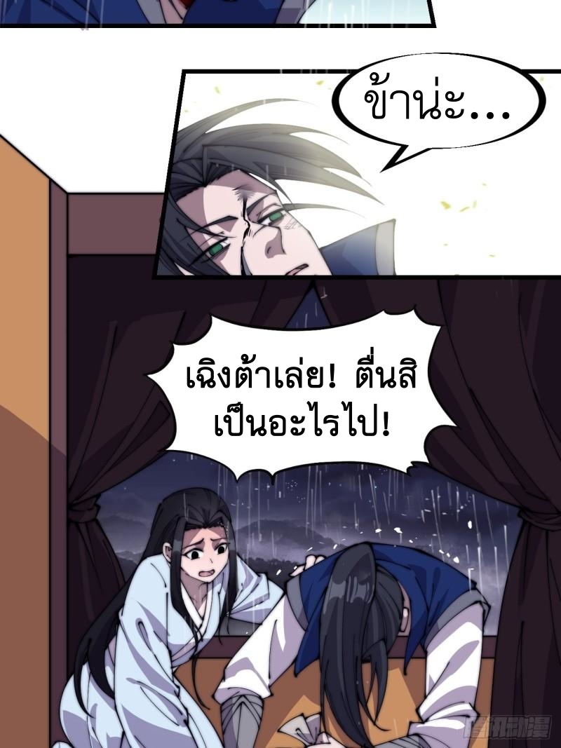Starting a Mountain ตอนที่ 255 หน้า 16