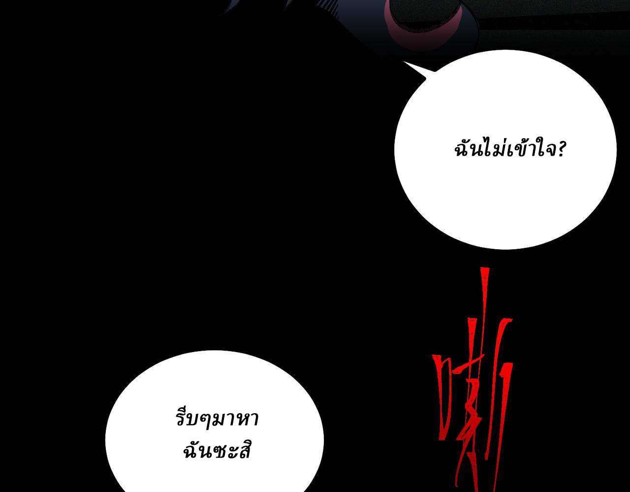 I created an Urban Legend ตอนที่ 12 หน้า 101