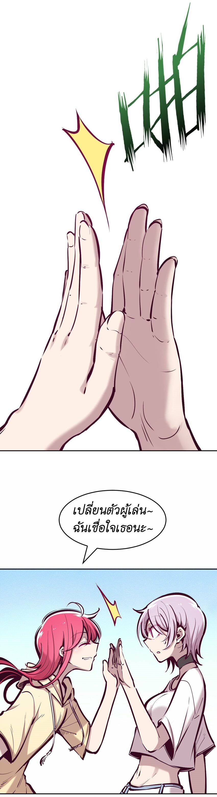 Demon x Angel can't get along! ตอนที่ 69 หน้า 5