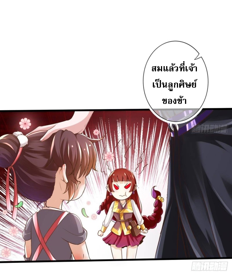 |. ป๊ะป๋าของหนูโหดยังกะปีศาจ(จบแล้ว) ตอนที่ 9 หน้า 15