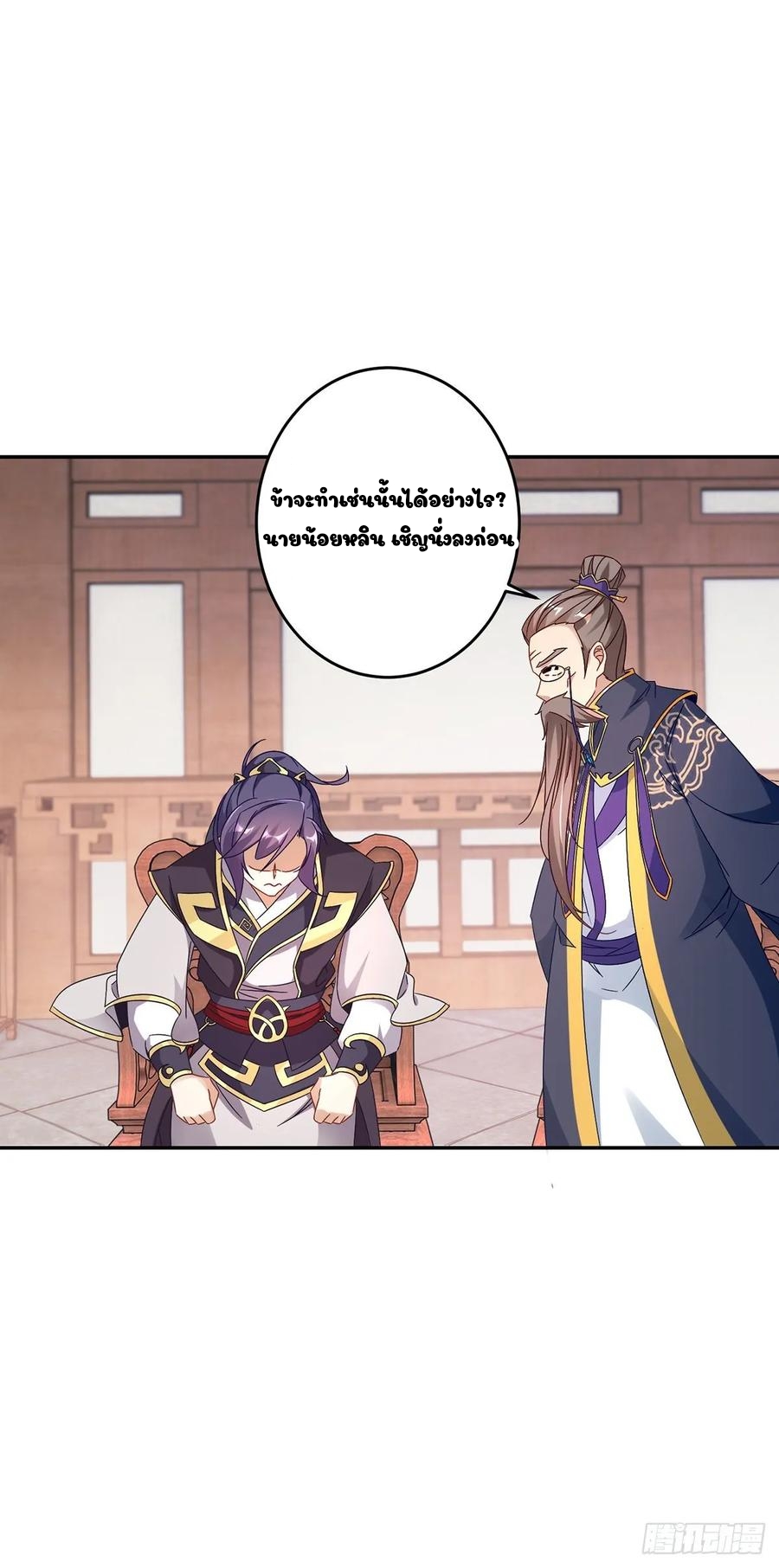 จักรพรรดิวิญญาณศักดิ์สิทธิ์ (ทันจีน) ตอนที่ 24 หน้า 10