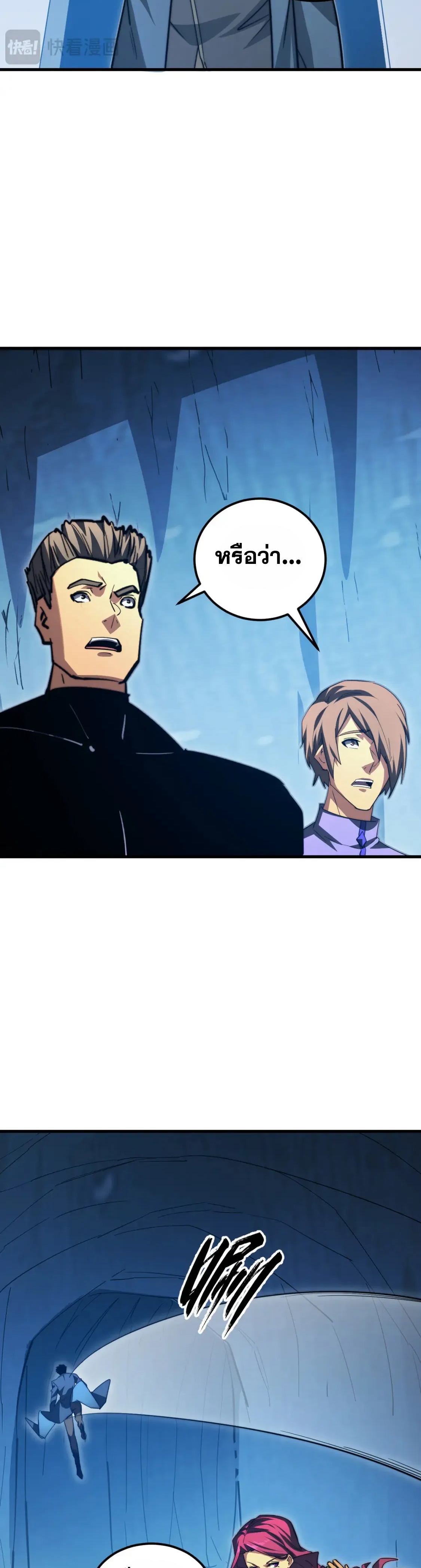 Rise From The Rubble |  เศษซากวันสิ้นโลก ตอนที่ 260 หน้า 19